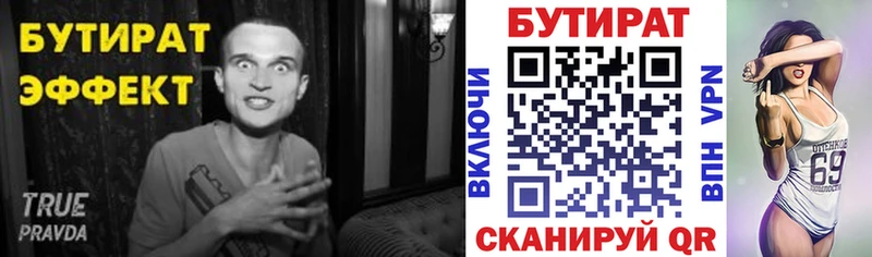 закладки Спасск-Рязанский Бутират оксана