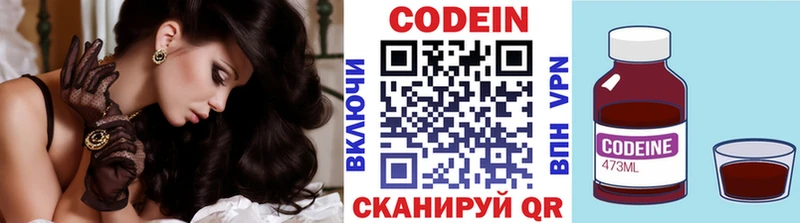 OMG   Спасск-Рязанский  Codein напиток Lean (лин)  где можно купить  