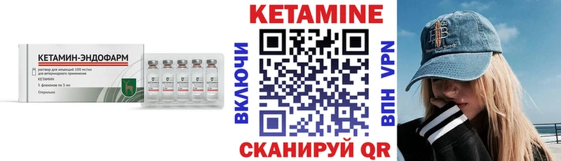 Кетамин VHQ Спасск-Рязанский