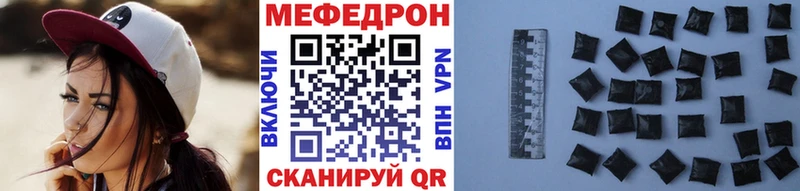 Мефедрон мука  как найти закладки  Спасск-Рязанский 